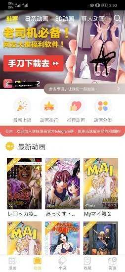 谜妹漫画最新版下载展示图3